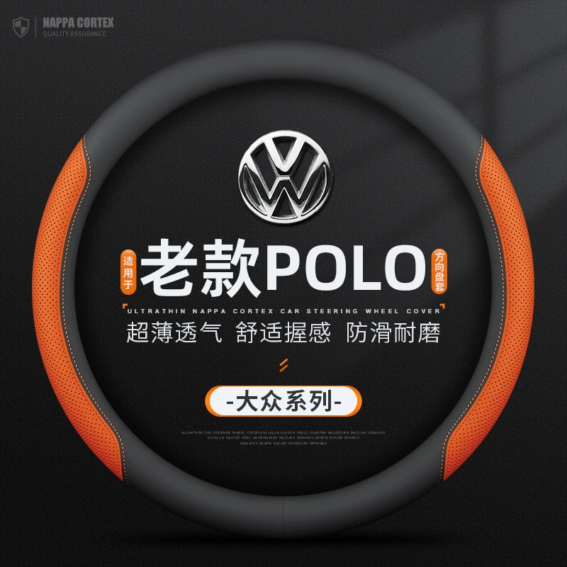 亨秋适用04-13款大众老polo专用方向盘套四季通用免手缝超薄把套