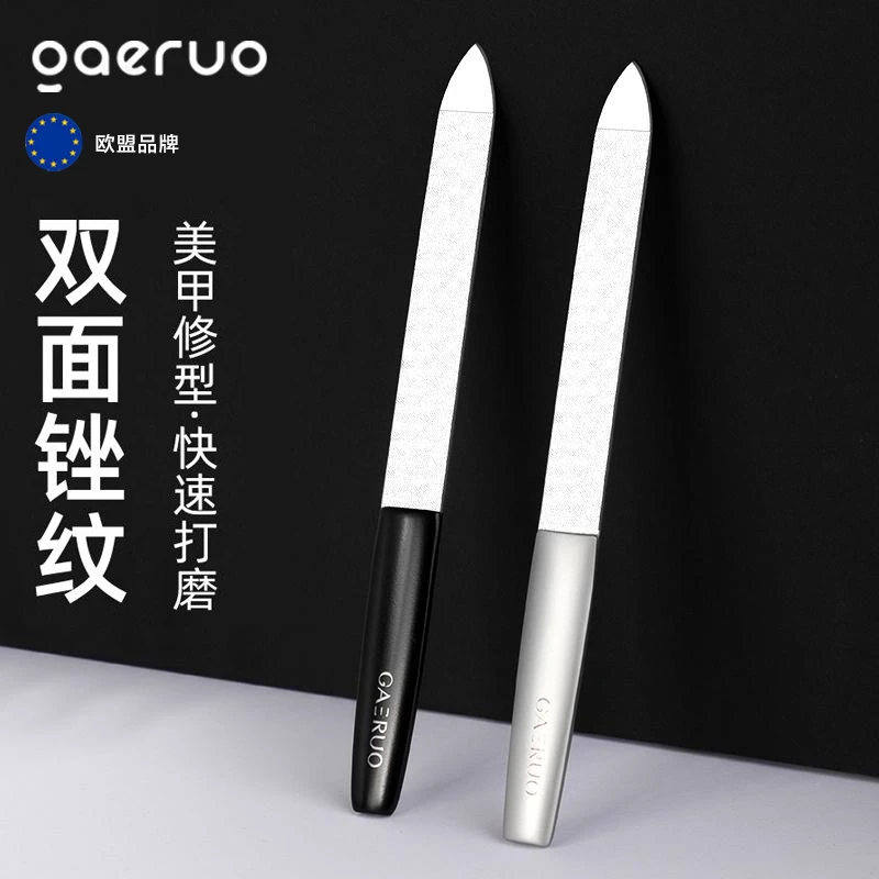 gaeruo双面指甲锉打磨条进口不锈钢指甲锉刀专业美甲工具修甲锉片