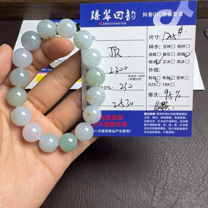 翡翠未镶嵌颈饰手串