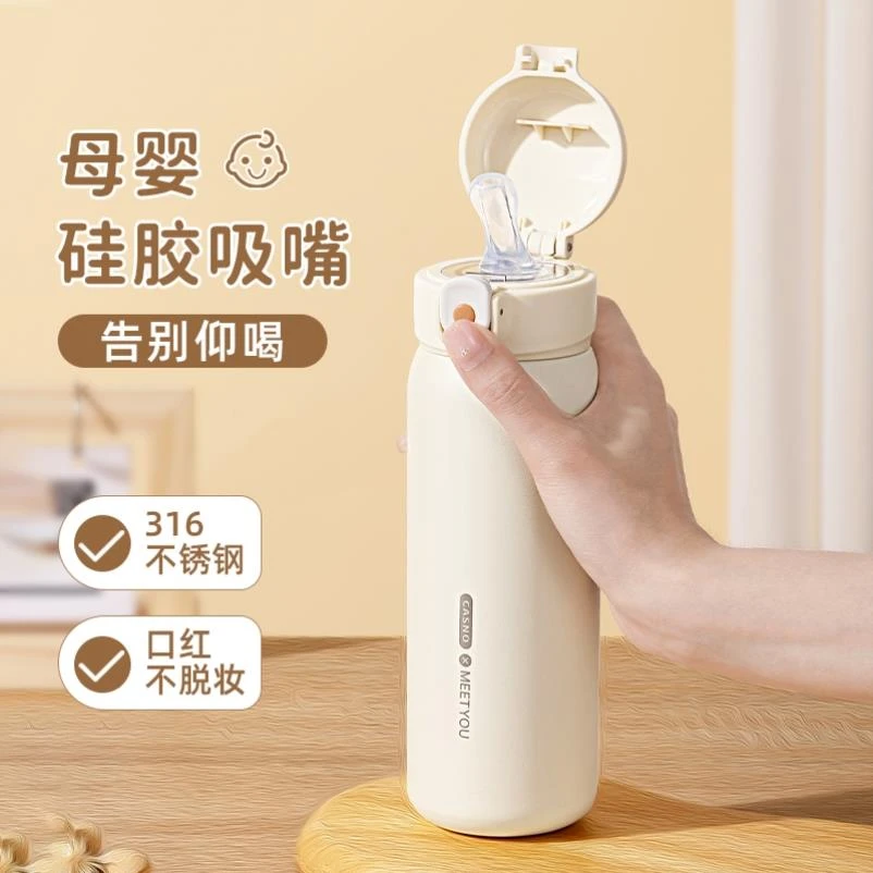 日本进口保温杯女带吸管316不锈钢儿童学生高颜值孕妇水杯