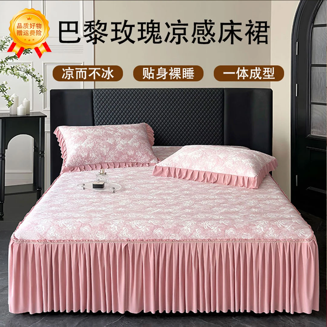 不老的爷爷玫瑰凉感雪纺花边床裙轻奢高档提花冰丝凉席三件套222