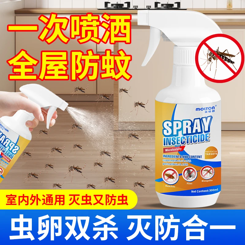 蟑螂杀虫剂蟑螂喷雾家用驱虫专用除虫防蚊室内蚂蚁虫卵双杀去螨