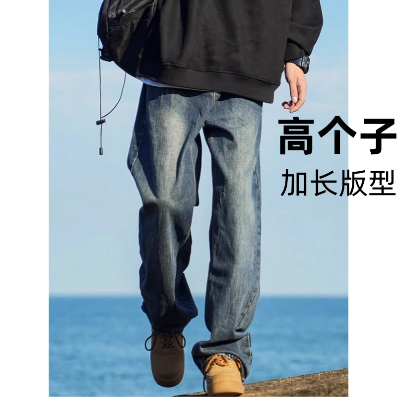 190高个子加长牛仔裤男款美式复古直筒宽松秋季青少年男士长裤子