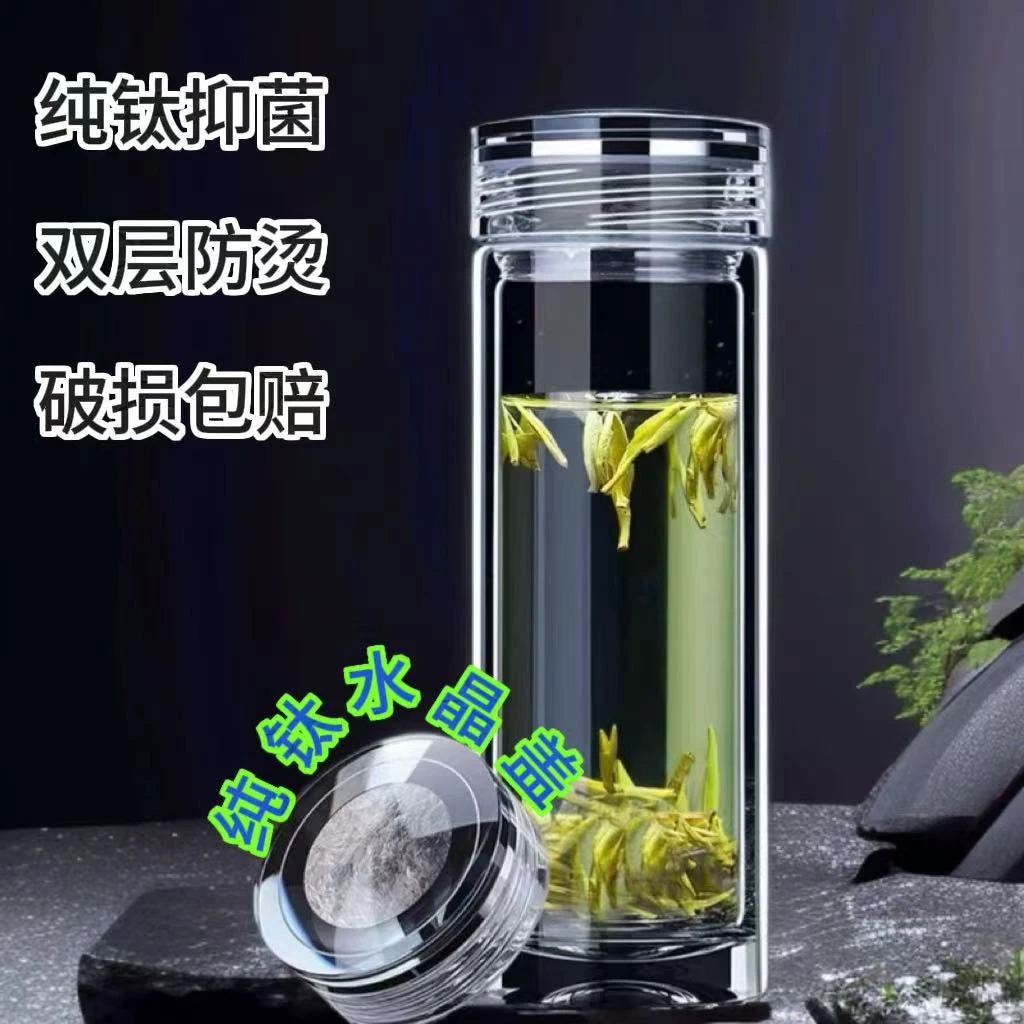 高档纯钛抗菌杯双层玻璃杯高端泡茶杯商务车载男士水杯子礼品
