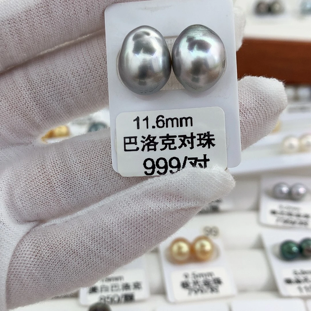 海水珍珠裸珠11.6极光铂金灰