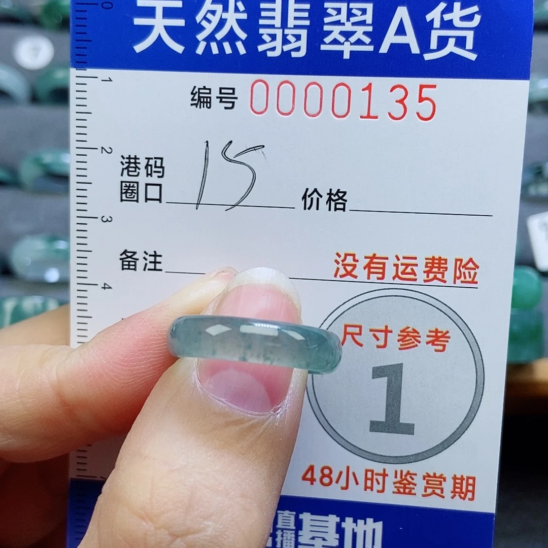 翡翠未镶嵌戒指天然