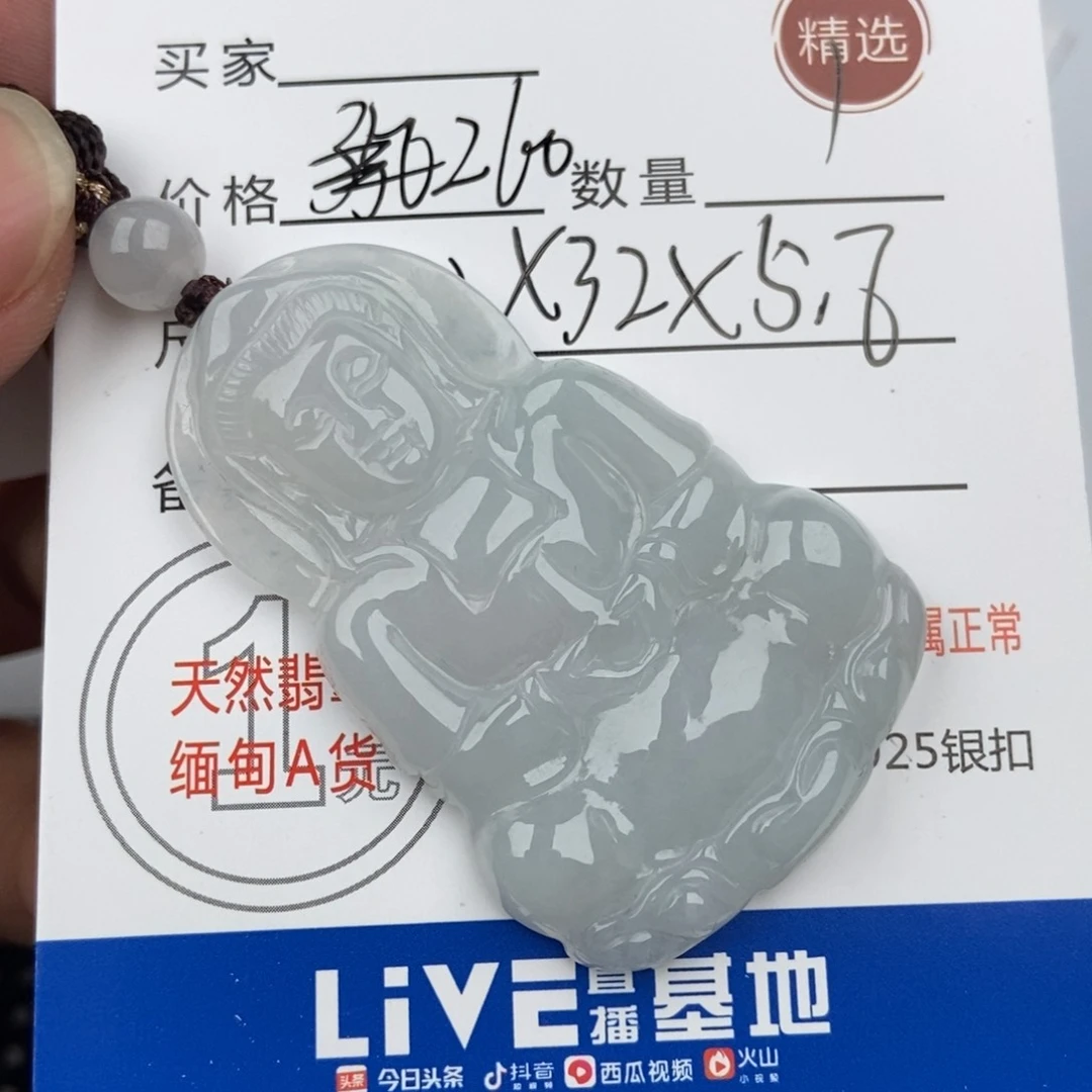 翡翠未镶嵌颈饰吊坠