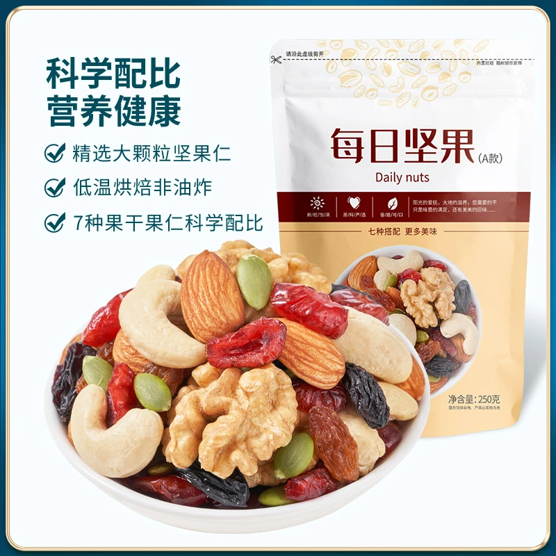 新货每日坚果混合果仁儿童孕妇网红零食巴旦木核桃果干500g罐装