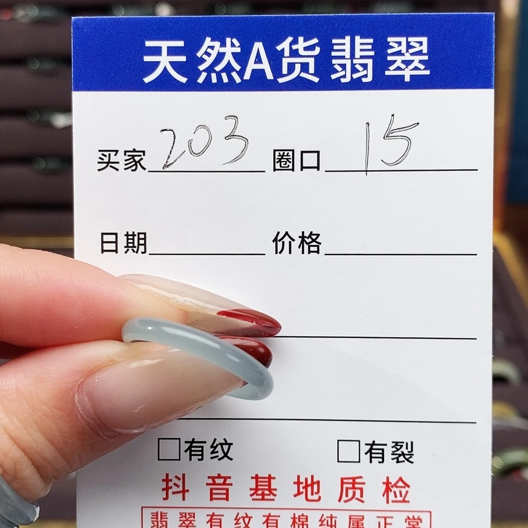 l***v翡翠未镶嵌戒指翡翠