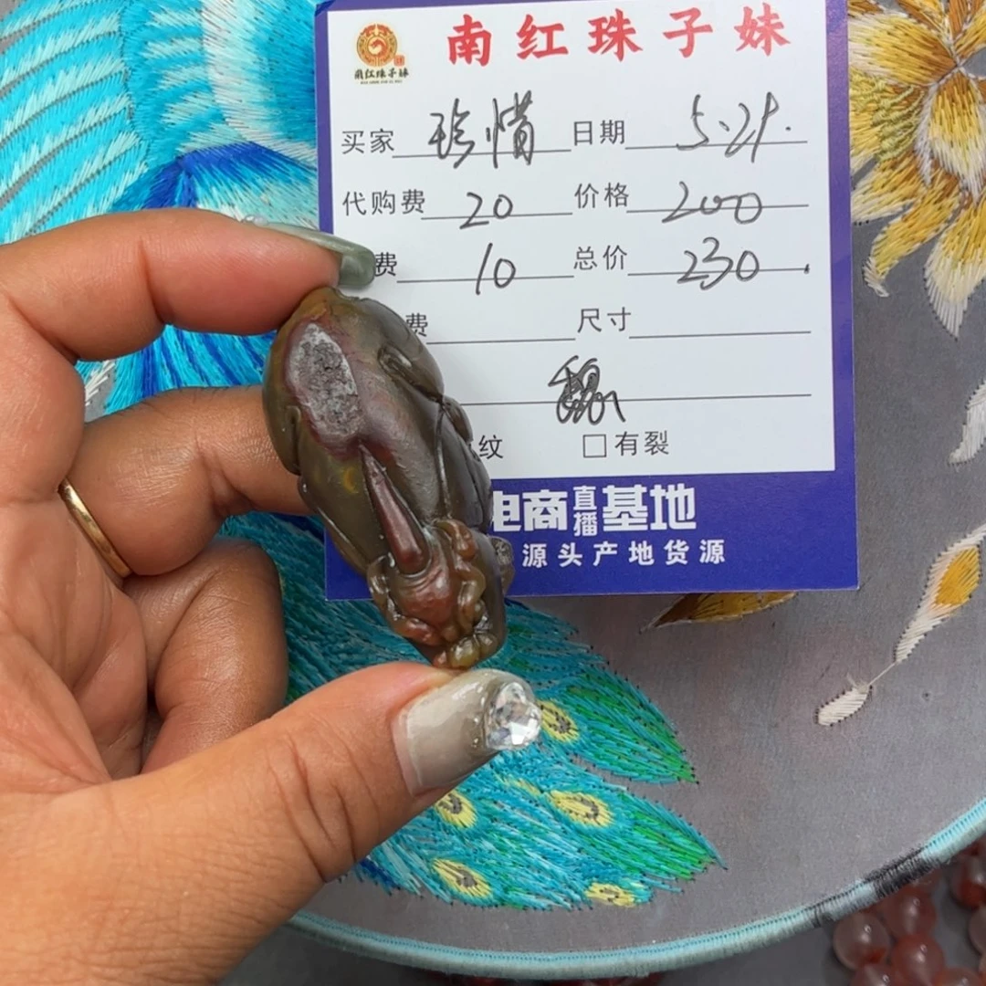 南红玛瑙貔貅未镶嵌珍*