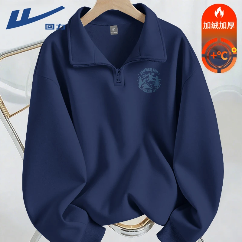 回力秋冬款立领卫衣男加绒高级感慵懒风休闲长袖轻奢痞帅男装衣服