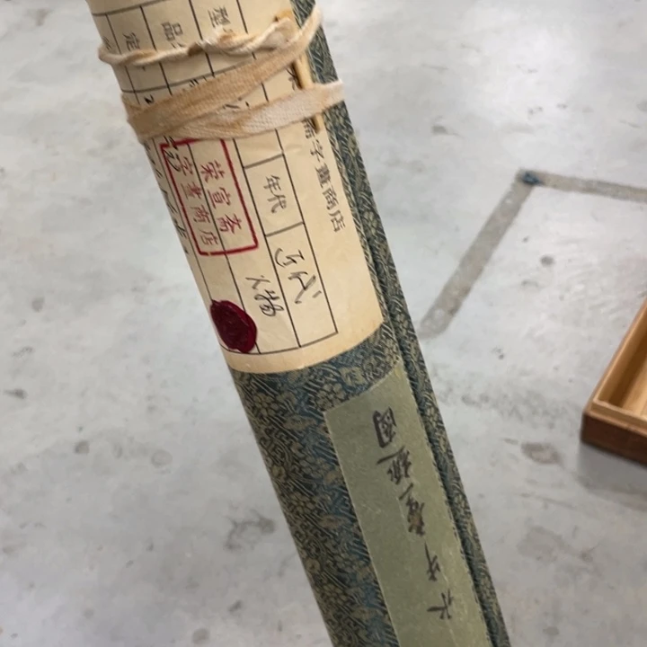远***者竖款精品剪纸艺术作品