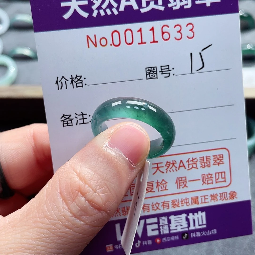 翡翠戒指未镶嵌大**奇戒指
