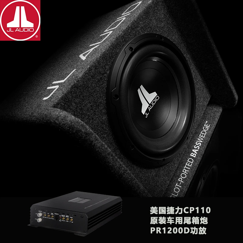 JL AUDIO/捷力车用尾箱超重低音炮10W0有源带功放12V伏车载原装