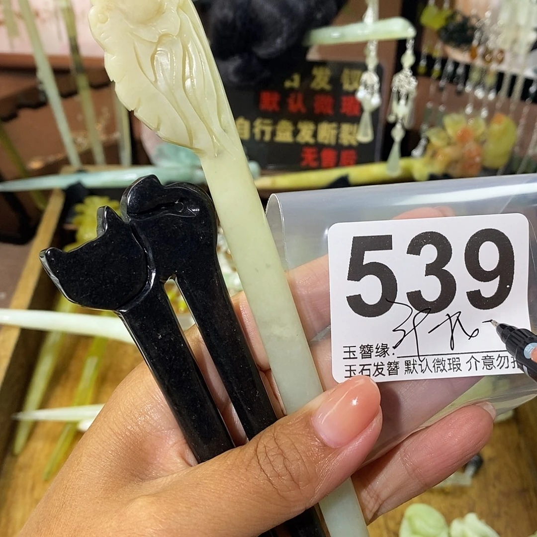 乔***玮未镶嵌蛇纹石玉发饰