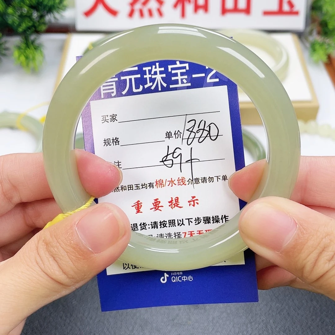和田玉手镯未镶嵌