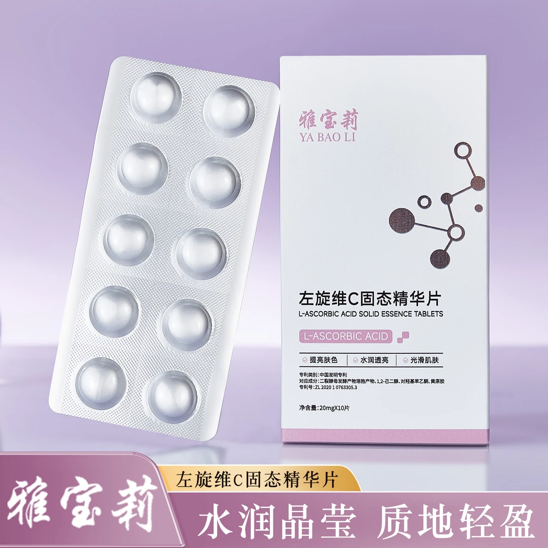 左旋维C固态精华片 煥颜靓肤抗皱紧润肌肤 MTX-3