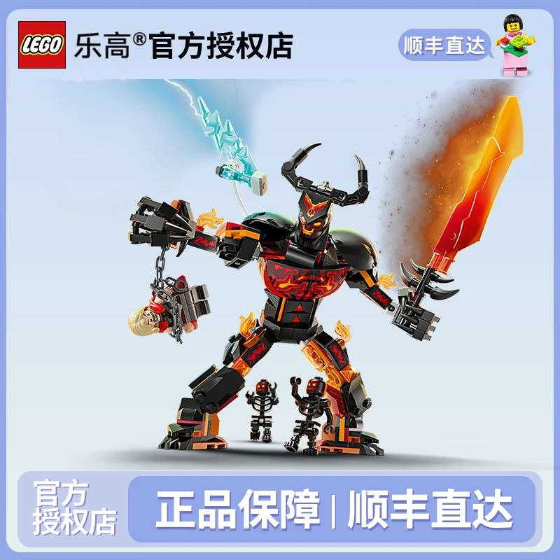 LEGO/乐高乐高76289雷神托尔大战苏尔特尔拼搭人偶益智类积木拼装