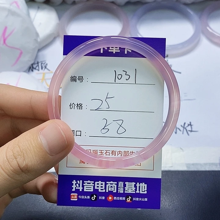 玛瑙/玉髓未镶嵌手镯1031