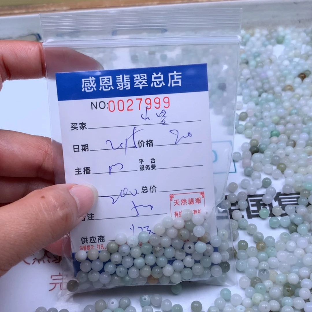 翡翠手链足铂镶嵌山*