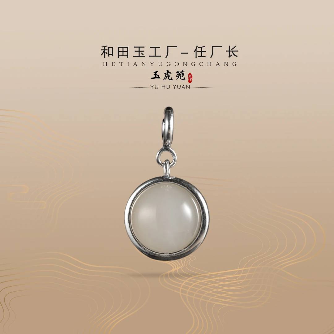 【任厂长】和田玉藕紫蛋面包镶925银吊坠（MFB1629）