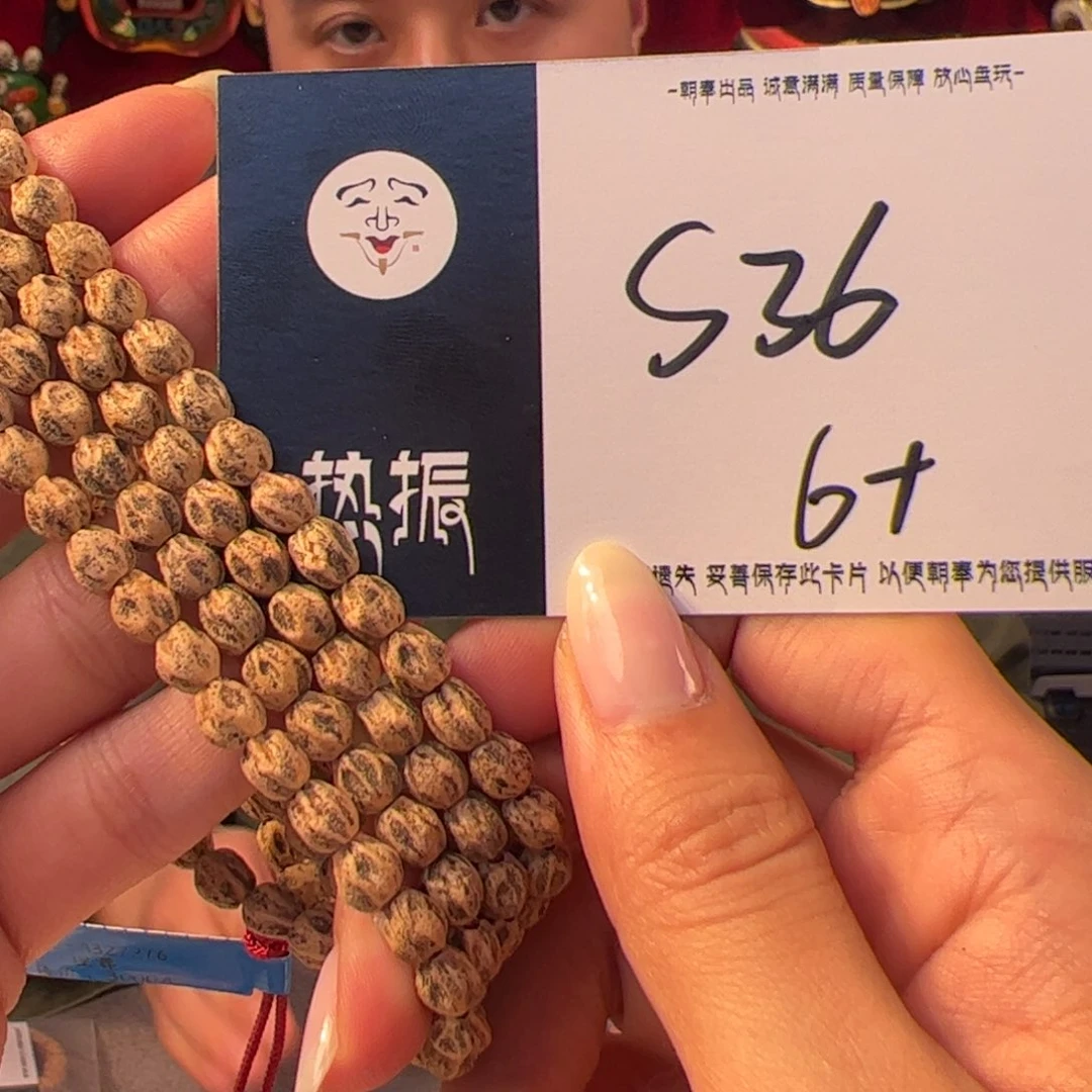 柏香籽/百香籽手串