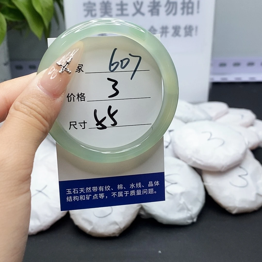 玛瑙/玉髓手镯未镶嵌607