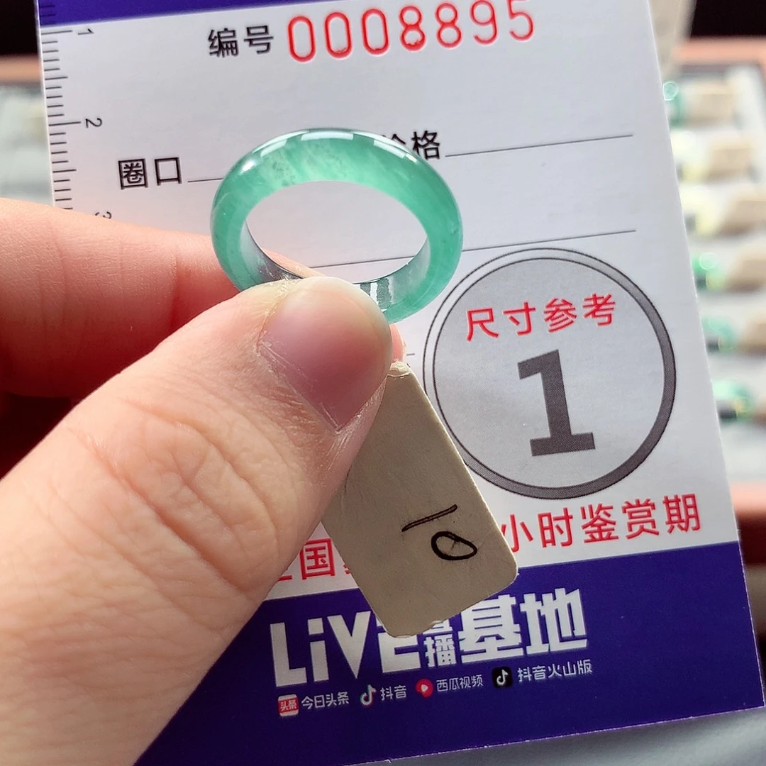 醒***着未镶嵌戒指翡翠10号