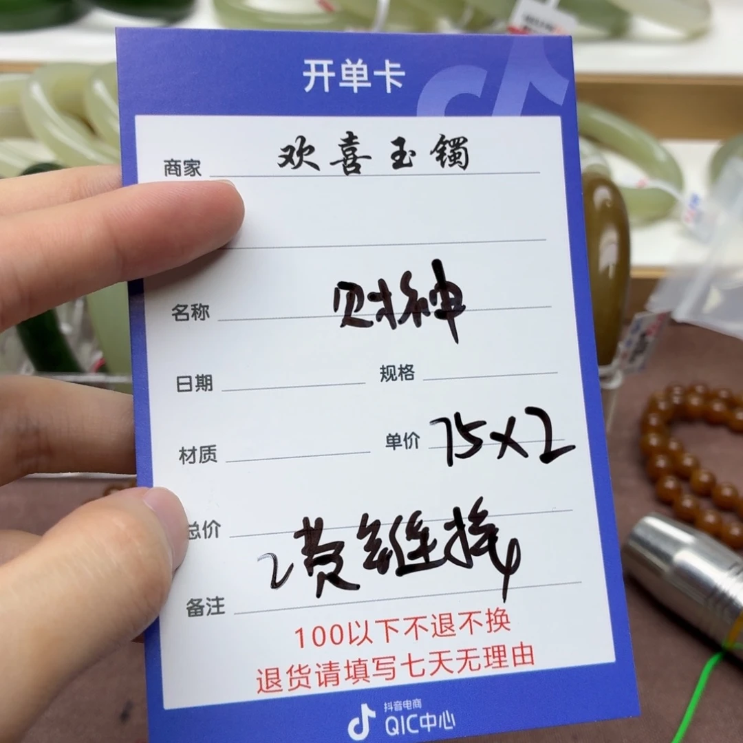 财***女和田玉手镯未镶嵌