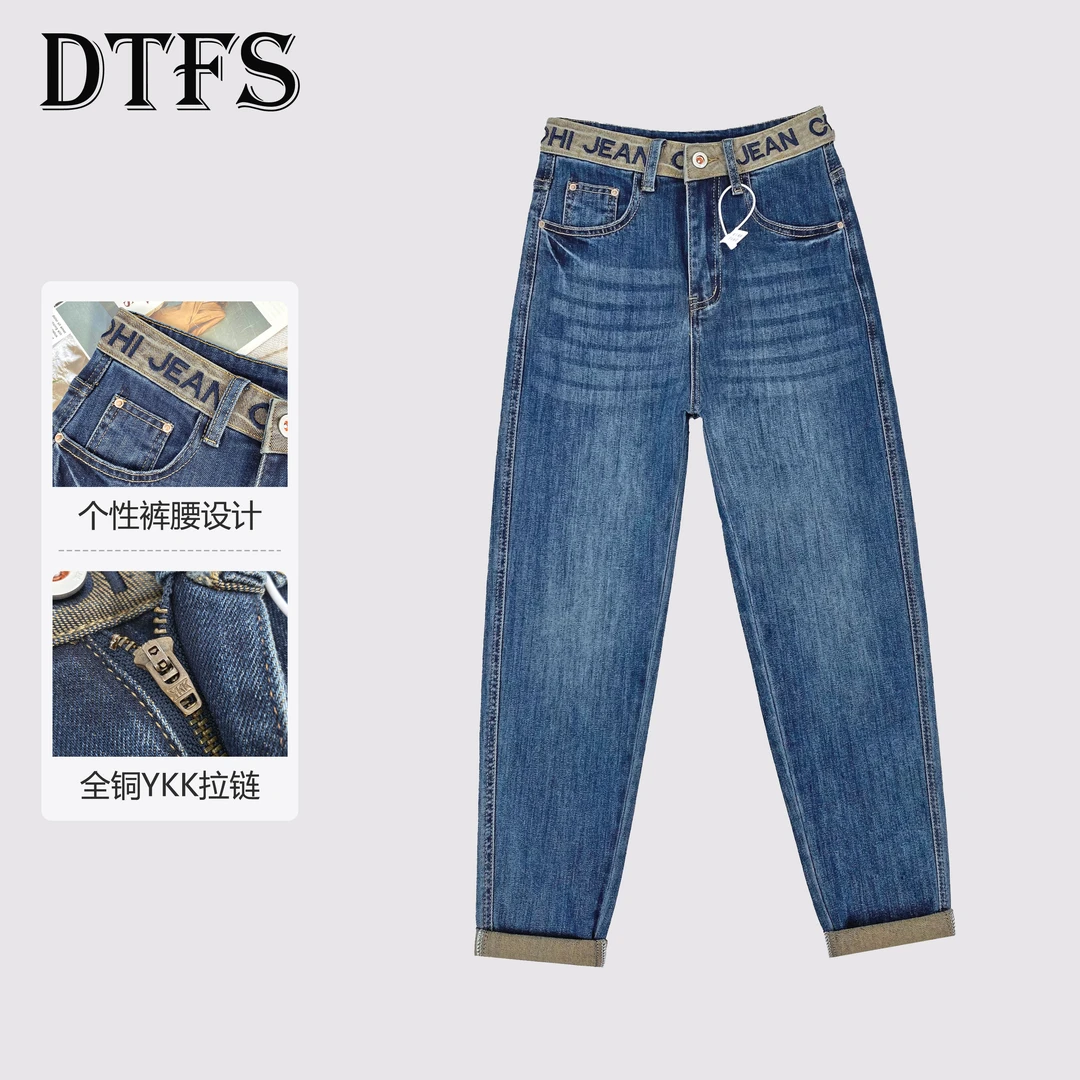 2024秋季新款百搭高腰哈伦宽松显瘦萝卜高弹力老爹女牛仔裤9336