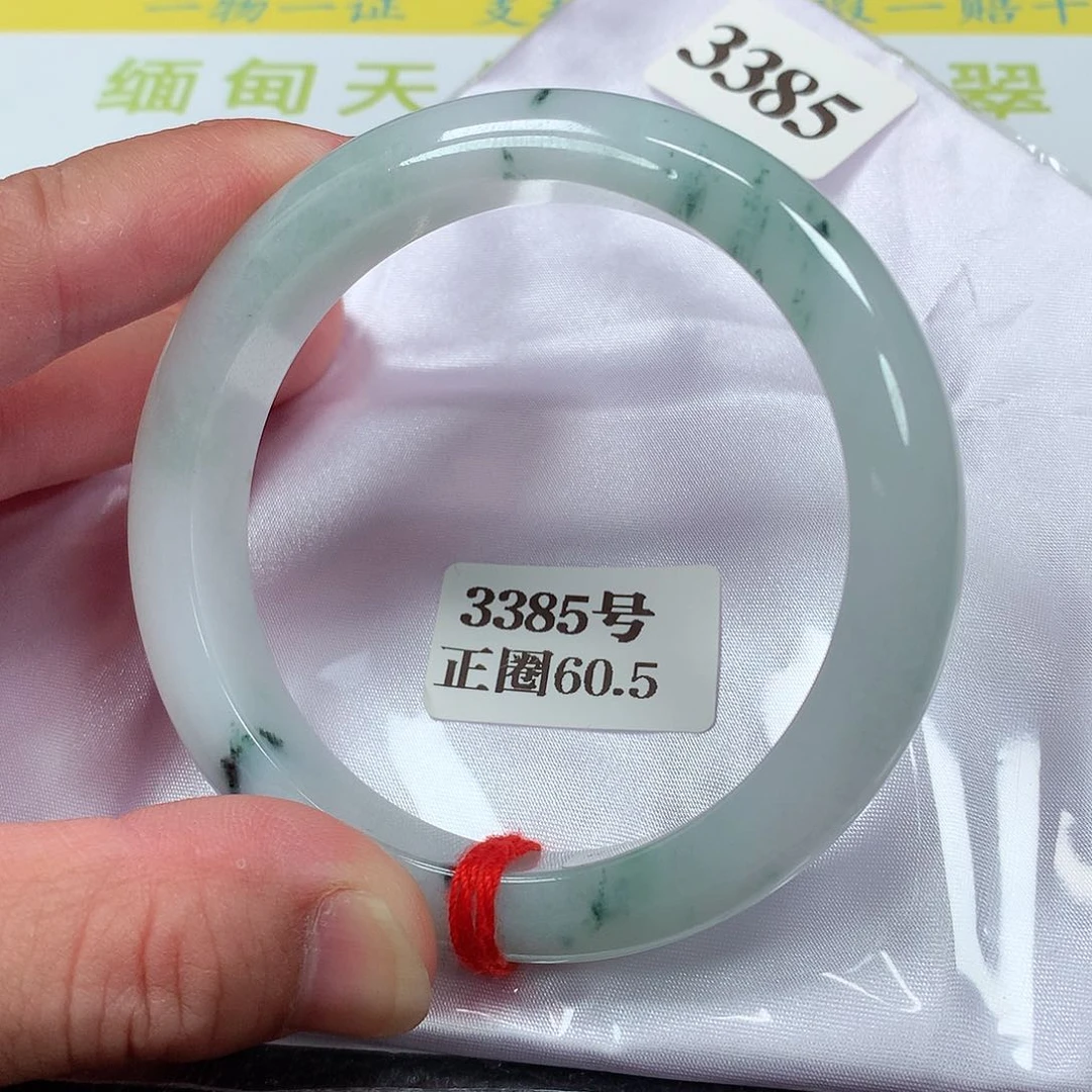 【闪购商品】翡翠手镯未镶嵌3385号60.5圈口