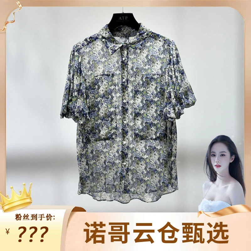 【大冬专属】100桑蚕丝夏季满印花碎花百搭打衬衫简约通勤B21906