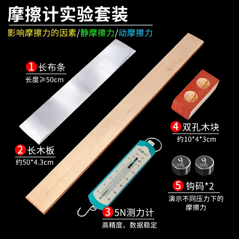 摩擦计实验器探究摩擦力的影响因素演示器初中物理力学摩擦力滑块