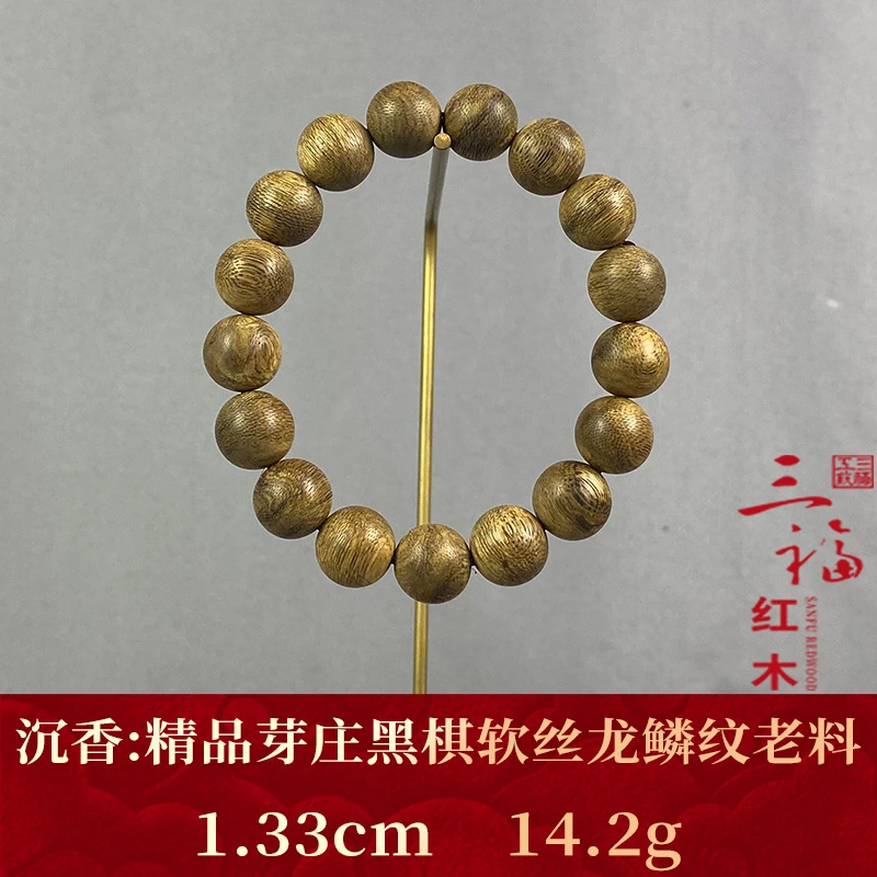 118498 精品文莱黑棋粗纹软丝蛇皮纹老料 沉香