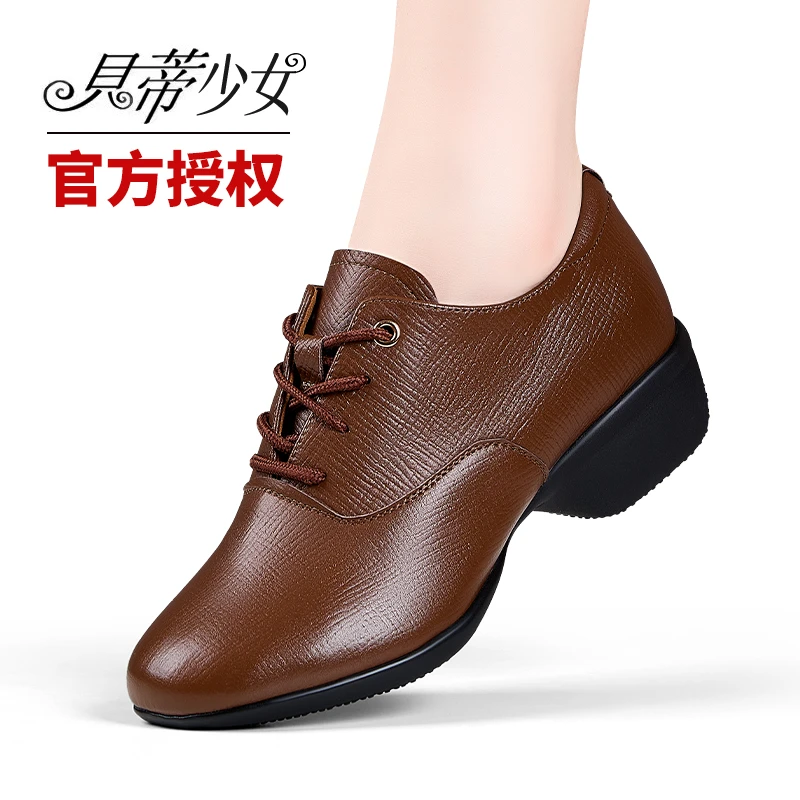 真皮教师舞蹈鞋广场舞软底软面透气一体粗跟交谊舞摩登舞拉丁舞鞋