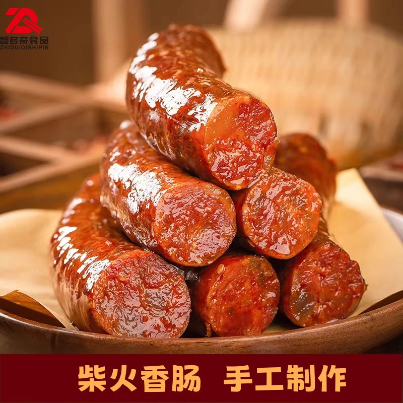 2025新品正宗麻辣香肠500g烟熏腊肠纯手工农家香肠七瘦三肥特产