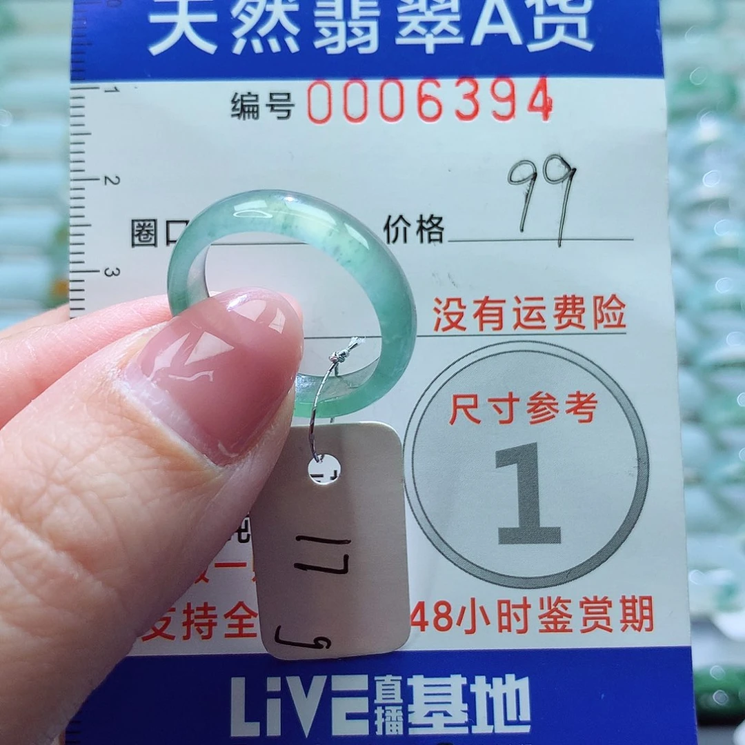 翡翠戒指未镶嵌戒指