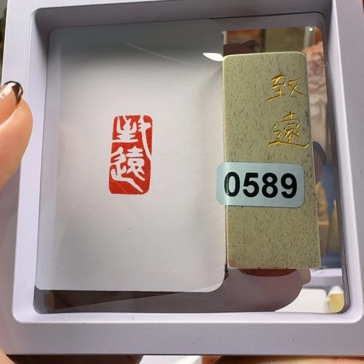 印石寿山石致远1+2