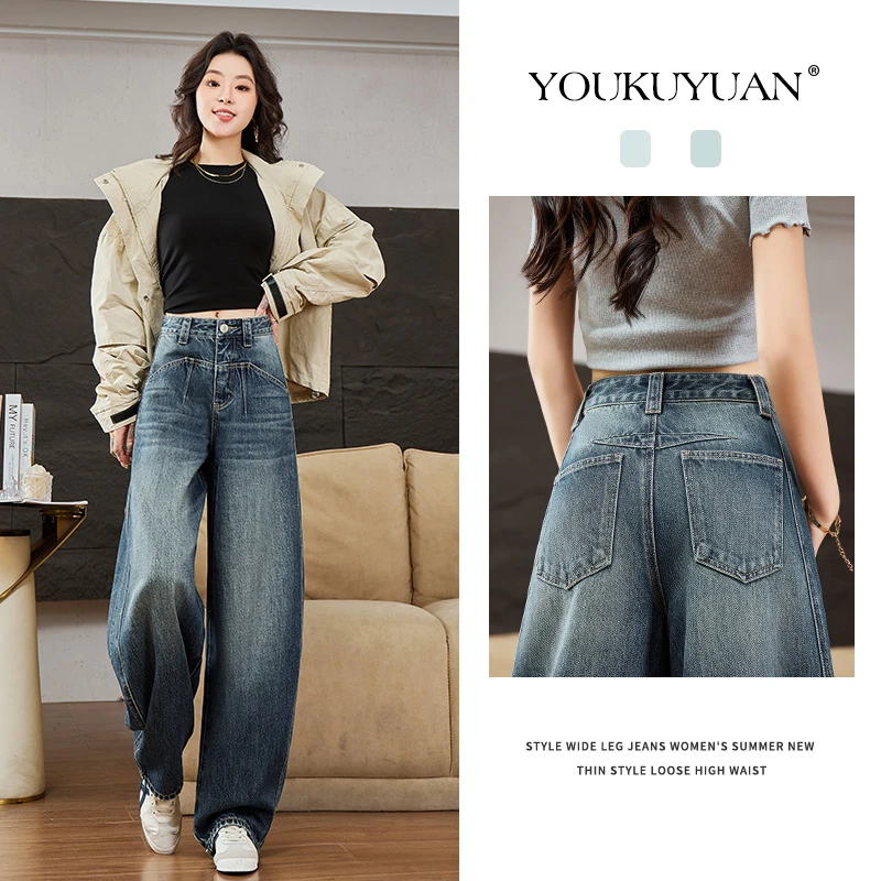 优裤缘秋季新款雾霾蓝复古高腰弯刀牛仔裤女小个子百搭垂感阔腿裤