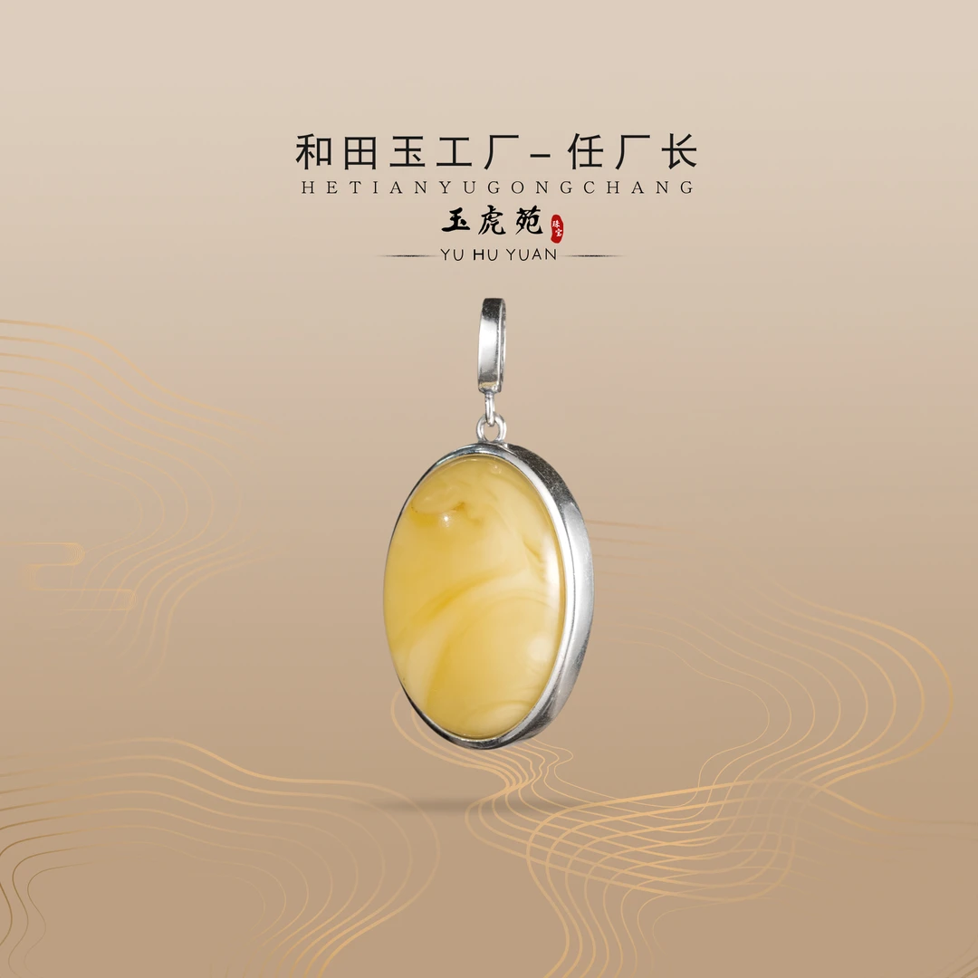 【任厂长】蜜蜡蛋面包镶925银吊坠（MFC7162）发一件，多样性发
