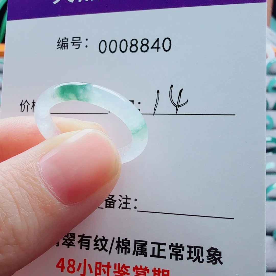 未镶嵌戒圈翡翠爱****?翡翠