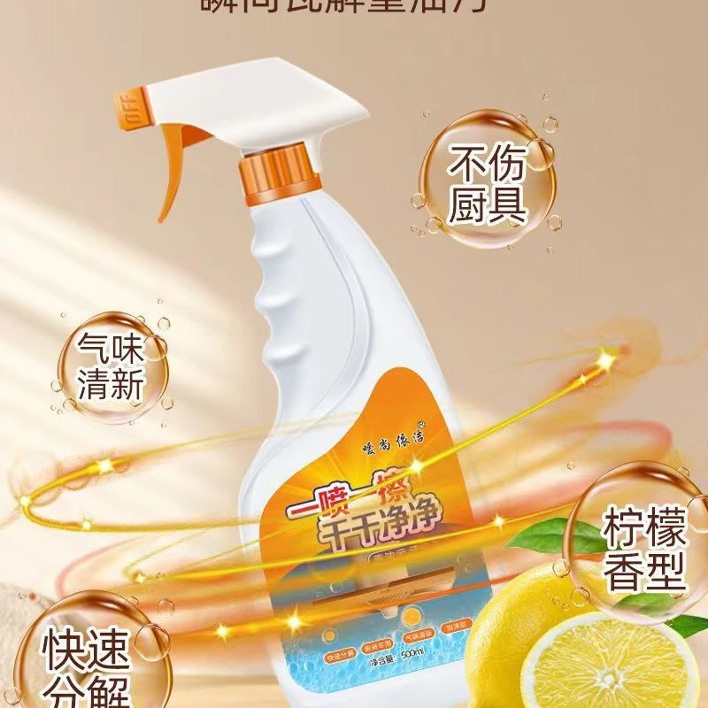 油烟净拍一发五（1个喷头）