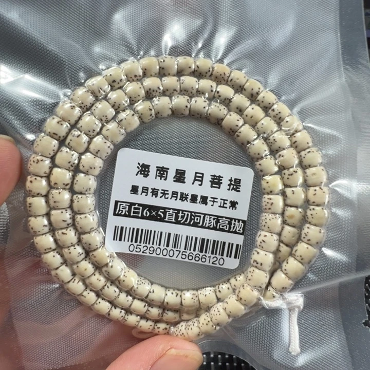 星月菩提手串直切6×5左右108颗0529