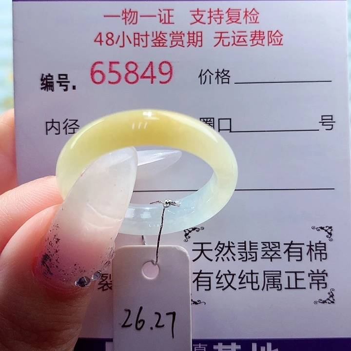 翡翠未镶嵌戒指天然