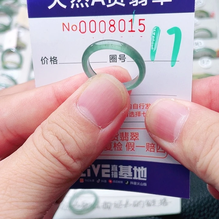 未镶嵌戒指翡翠天然A货翡翠戒指