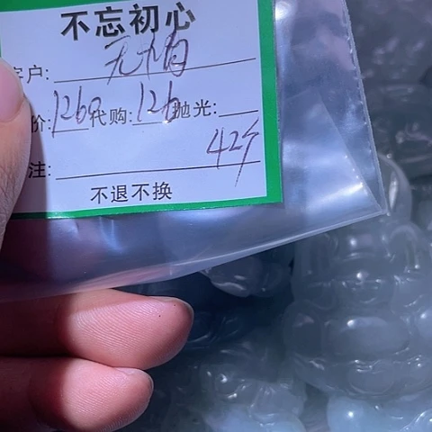水***情翡翠未镶嵌颈饰缅甸