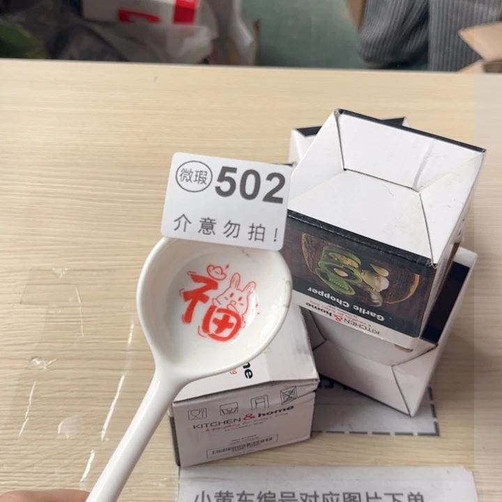 陶瓷摆件…………………………