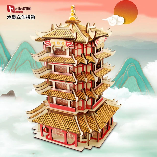 黄鹤楼3d立体仿真古建筑拼图手工益智木质拼装模型diy玩具新