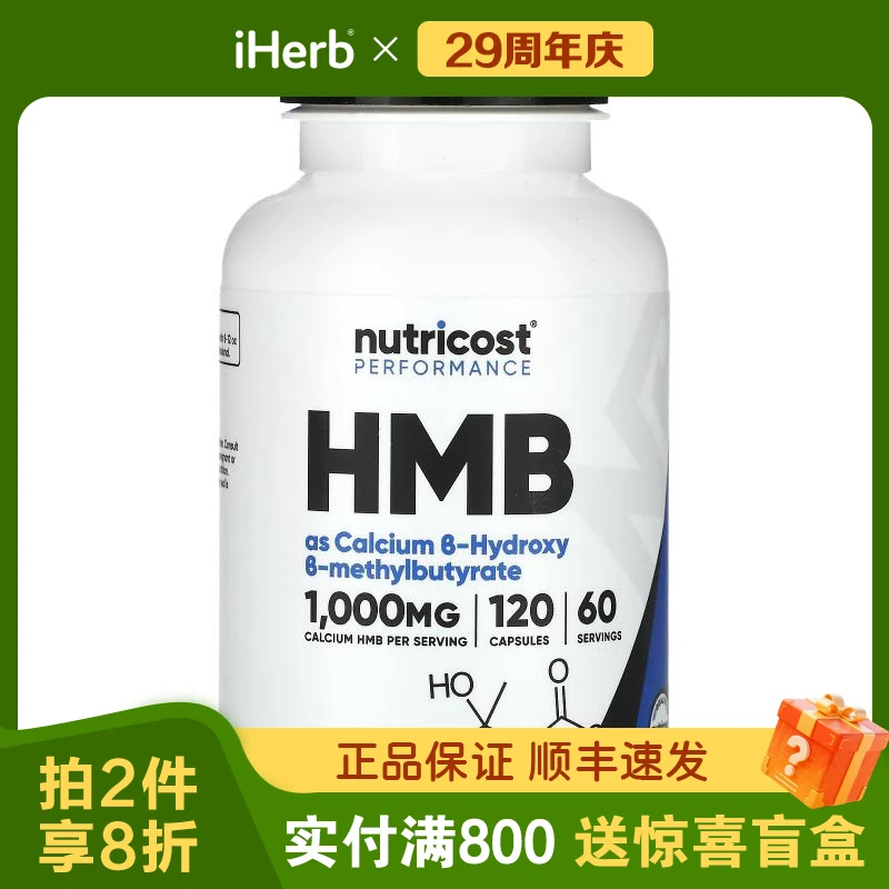 Nutricost表现HMB胶囊