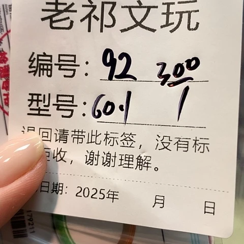 乔***女非金属缅甸手镯92